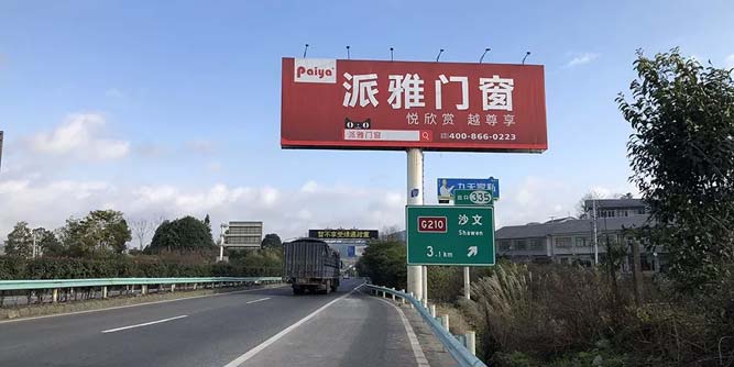 今年天貓雙11期間！派雅門窗全新高炮廣告強勢亮相全國高速公路！