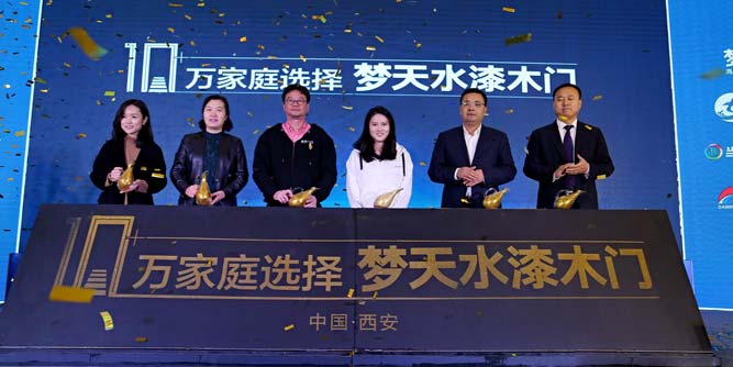 奧運冠軍陳若琳助陣夢天木門2018 “我的健康美好生活”發布會