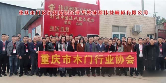 重慶木門企業及定制家居企業組團赴四川考察同行