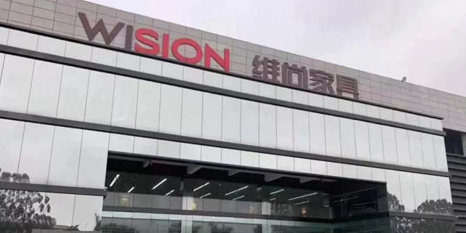 揭秘維尚家具會“思考”的工廠：記泛家居總裁班走進維尚智造工廠