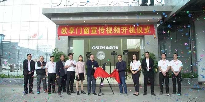 《歐享企業宣傳片》開機儀式隆重舉行!精彩花絮搶先享，邀您領略不一樣的歐享風采