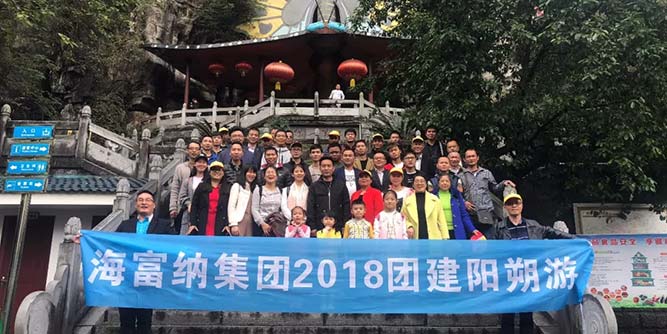 2018年海富納集團肇慶公司精英團隊，桂林陽朔游！