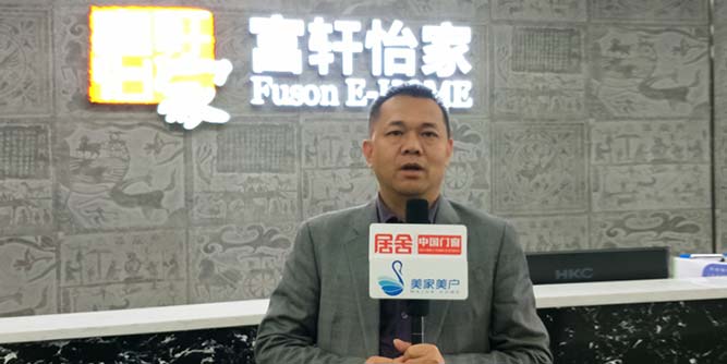 富軒怡家：打造一站式互聯網整裝平臺，把家的概念簡潔化