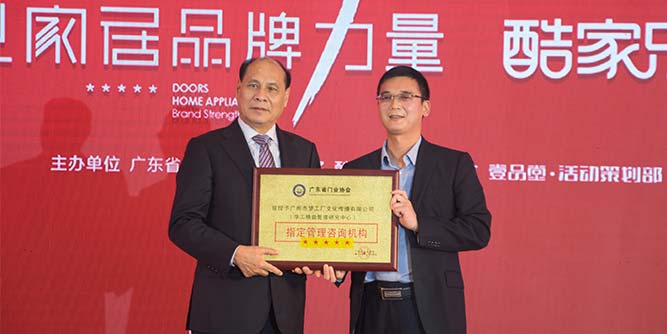 華工精益榮獲廣東省門業(yè)協(xié)會《指定管理咨詢機(jī)構(gòu)》等3項殊榮！