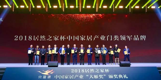 和樂門業(yè)一舉斬獲“大雁獎”殊榮，實力領(lǐng)軍中國門類品牌！