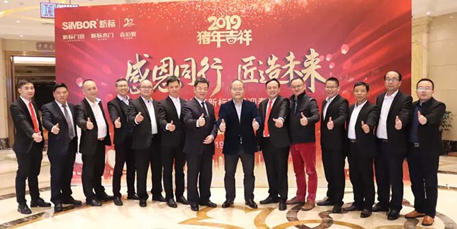 感恩同行 匠造未來丨2019年度新標(biāo)家居迎春晚會(huì)璀璨上演