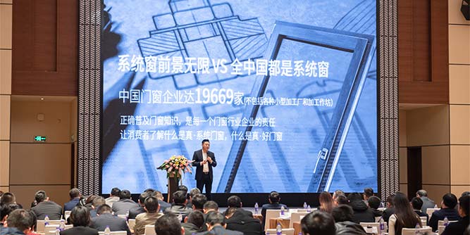 軒尼斯門窗榮耀鑒證第二屆中國(guó)建筑系統(tǒng)門窗聯(lián)盟年會(huì)隆重舉辦