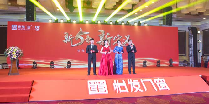 怡發(fā)門窗：新5年，新定義