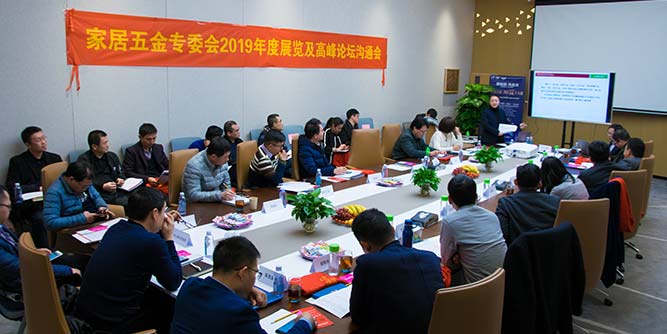 揚(yáng)帆啟航——2019展覽論壇溝通會(huì)召開