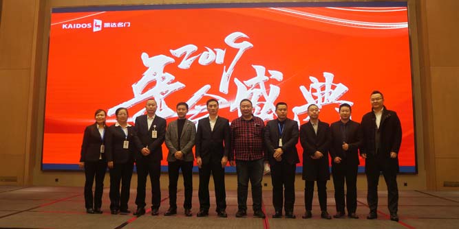 凱達門業“新起點，新理念，新征程”2019年會盛典隆重舉行