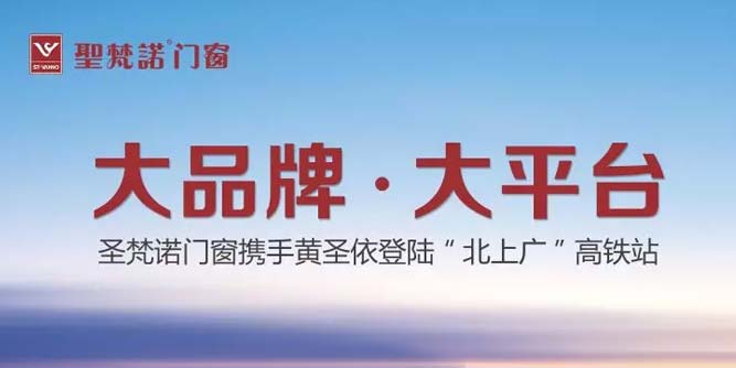 佛山新高鐵站奇槎選址，就在圣梵諾門口！