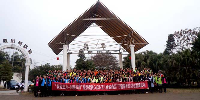 金致尚品門窗“聚勢發力，同創共贏”2019春季培訓會順利舉行