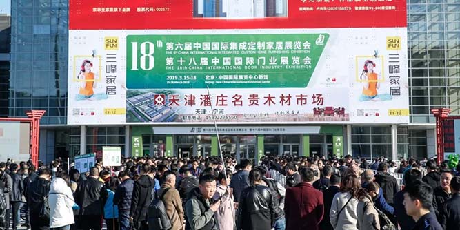 2019北京定制家居門業展今日盛大開幕，彰顯深度定制化家居消費趨勢！