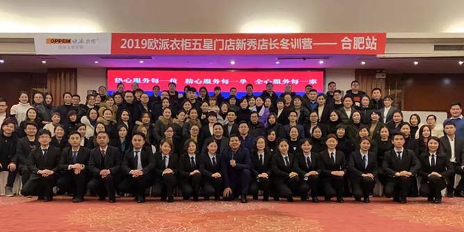 看完歐派的培訓體系，終于明白差距有多大了！