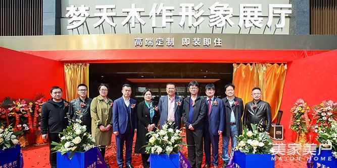 夢天木作形象展廳沐春啟幕，夢天水漆木門、水漆全屋新品驚艷亮相