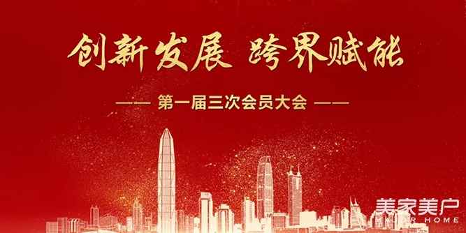 2019年安防企業(yè)盛會，深圳市智慧安防商會第一屆第三次會員大會圓滿落幕