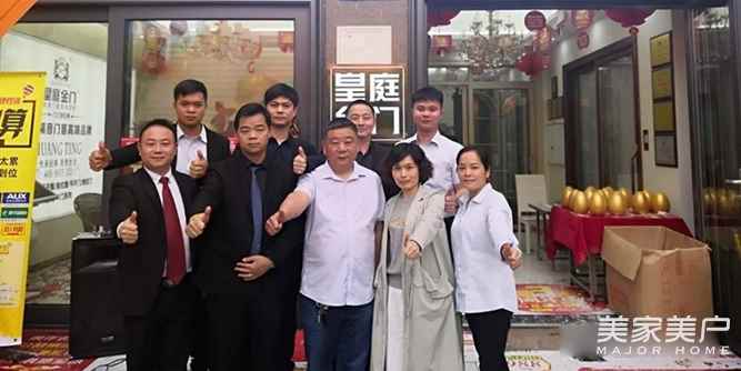 【皇庭金門】— 熱烈祝賀湖北建始店三周年慶典及總裁簽售會(huì)獲得圓滿成功！