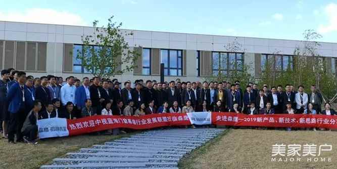 森鷹窗業(yè)，迎來中視藍(lán)海百余人參觀團(tuán)