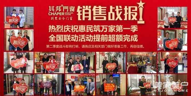 其邦惠民筑萬家全國聯動活動第一季總結大會勝利召開