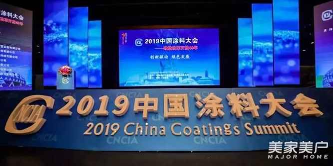 【2019中國(guó)涂料大會(huì)】匯龍涂料董事長(zhǎng)陳輝庭榮獲“中國(guó)涂料行業(yè)優(yōu)秀企業(yè)家”稱號(hào)