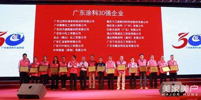 熱烈祝賀：廣東千葉松化工有限公司榮獲廣東涂料30強(qiáng)企業(yè)