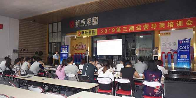 來了！看新帝豪門窗終端精英如何深練內功，決勝終端！