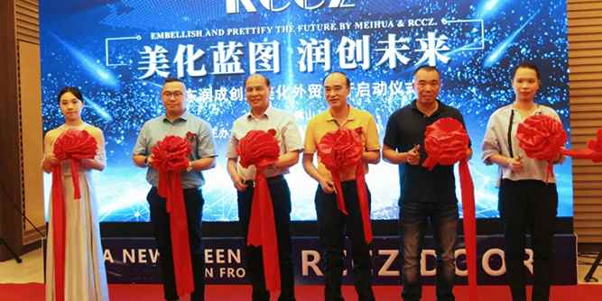 潤成創展邁步國際，強勢進駐美化外貿展廳！