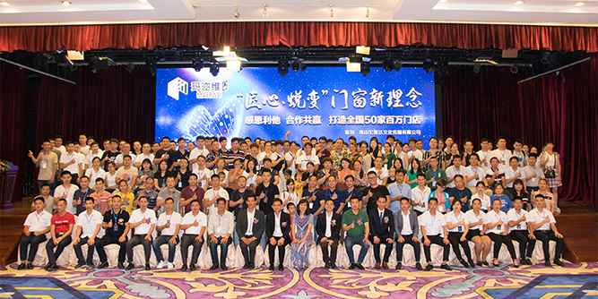 瑪邇維門窗：讓利經銷商，前兩年不以贏利為目標