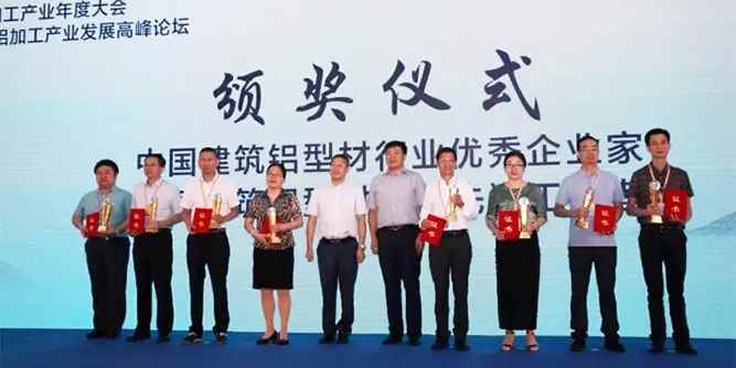 弘揚優秀｜廣東偉業集團董事長潘偉津榮獲“中國建筑鋁型材行業優秀企業家”