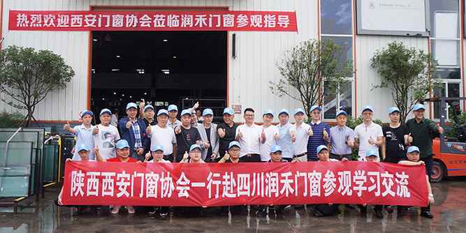 西安市門窗協(xié)會(huì)會(huì)長楊澤州一行參觀考察四川潤禾門窗