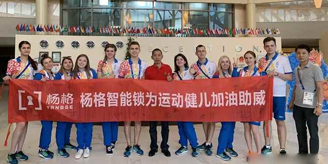 第二屆歐洲運(yùn)動(dòng)會(huì)開幕 楊格為運(yùn)動(dòng)健兒加油