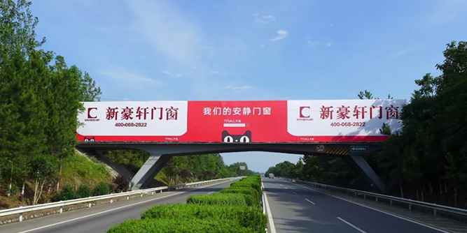 挺進江西！新豪軒門窗高速跨線橋廣告閃耀贛鄱大地