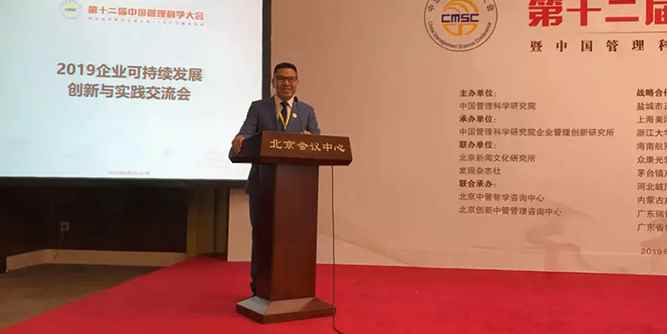 伊盾門窗董事長張龍偉榮獲“中國管理創新十大杰出人物”稱號！