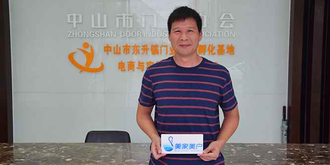 人物專訪 | 東升模式：打造營銷平臺化、生產專業化的木門產業集群