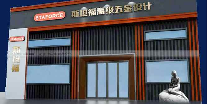 北歐門窗創新中心暨斯坦福（佛山）銷售中心即將開幕