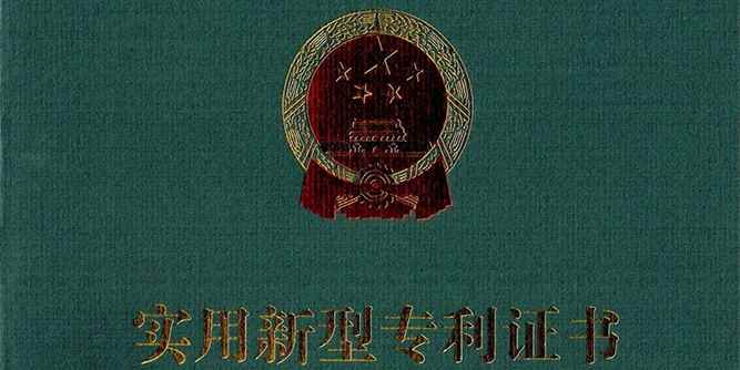 圣梵諾門(mén)窗一大波國(guó)家專(zhuān)利撲面而來(lái)！