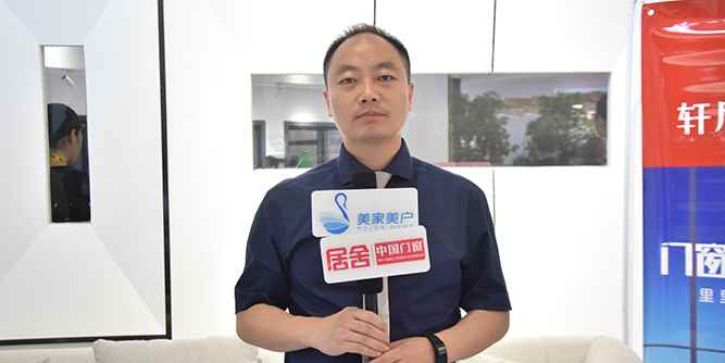 2019中國建博會(huì)（廣州） | 軒尼斯門窗：用產(chǎn)品提升消費(fèi)者的生活品質(zhì)