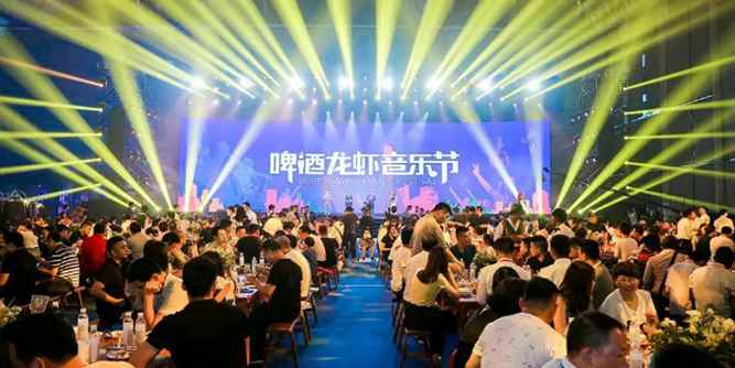 歡樂、責任和未來——家居人的啤酒龍蝦音樂節就是“不一樣”