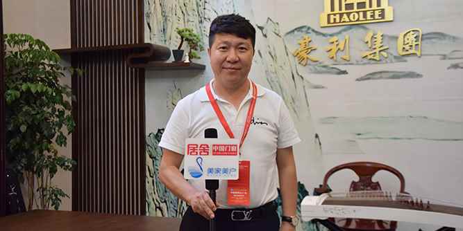 2019中國建博會（廣州） | 豪利集團：原木定制企業(yè)要誠信，要做文化，做傳承