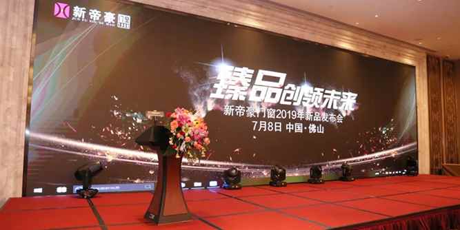 新帝豪門窗：做好差異化競爭，走品牌化路線