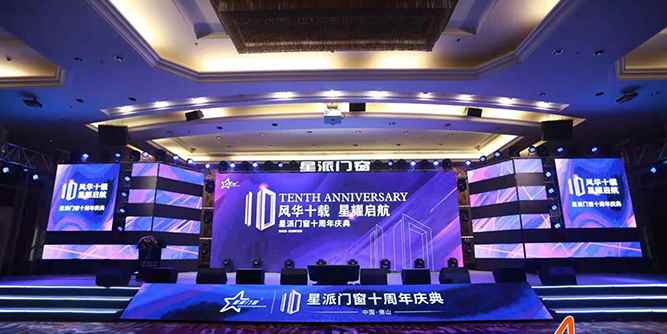 星派門窗：成立大商俱樂部，讓品牌家喻戶曉