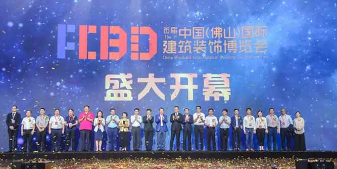 “一年雙展”成就“產(chǎn)業(yè)+服務”展覽新模式—首屆佛山建博會圓滿閉幕