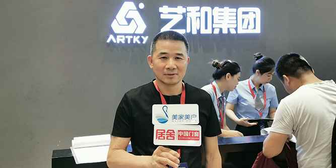 人物專訪 | 藝和集團：不凡之品，尊享高貴