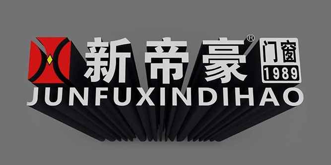 新帝豪門窗遭瘋搶，這匹黑馬到底憑什么？