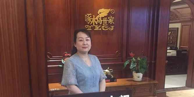 啄木鳥世家延安店翟麗麗：不拘小節(jié)拘細(xì)節(jié) 把握趨勢謀未來