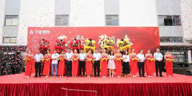 【藝和集團·商學院】熱烈祝賀藝和集團入戶門藝術館落成慶典取得圓滿成功！