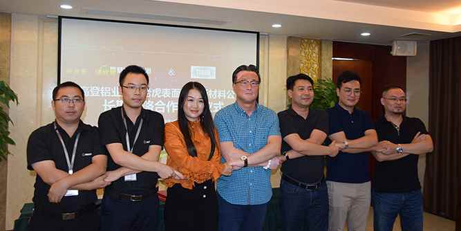 高登鋁業(yè)集團與奧地利TIGER新材料簽署戰(zhàn)略協(xié)議，共謀深層次合作！