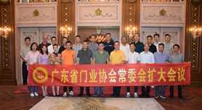 廣東省門業(yè)協(xié)會攜部分會員企業(yè)參觀東威利