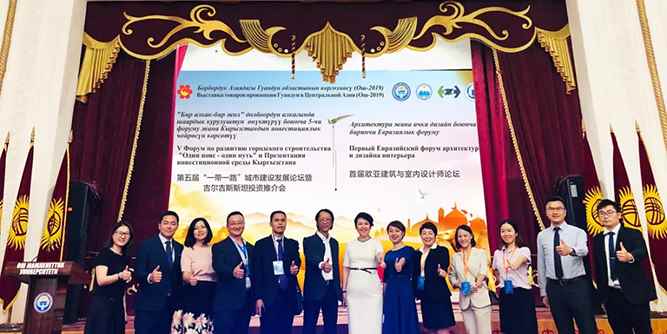 絲路共贏，設計賦能丨第五屆“一帶一路”城市建設發展論壇舉行