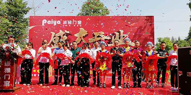 逆勢揚帆 | 派雅門窗湖北石首400方旗艦店盛大開業！開業當天業績突破百萬！